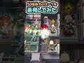 【尖滅】体力50倍パワードスーツを蒸発チャレンジ /Arknights #shorts #arknights #アークナイツ