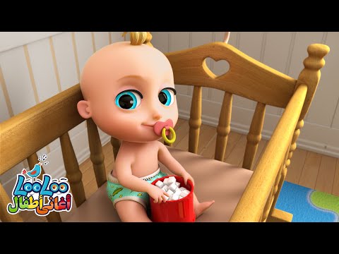 جوني جوني يس بابا بالإضافة إلى الأغاني الممتعة الأخرى من LooLoo العربية