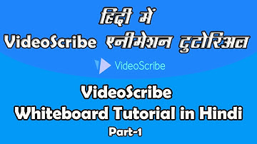 Videoscribe Tutorial In Hindi Part-1 | Video-scribe whiteboard Tutorial animation 2017