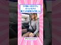 軽トラ美女さん、破壊力が凄まじい件w