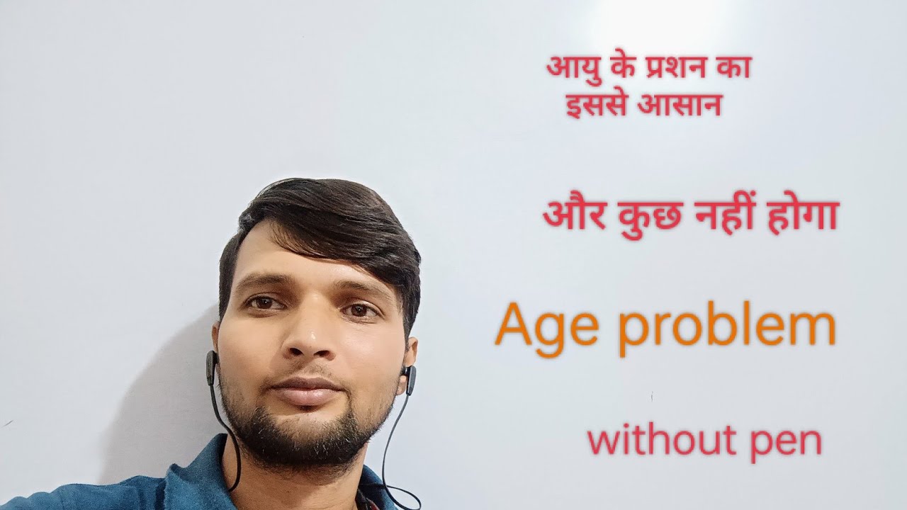 fastest math solving age problem multiple method