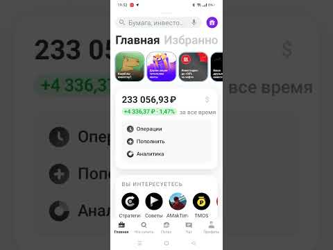 ПРОДАТЬ ПОДАРОЧНЫЕ АКЦИИ ОТ ТИНЬКОФФ. Выполняем условия легко!