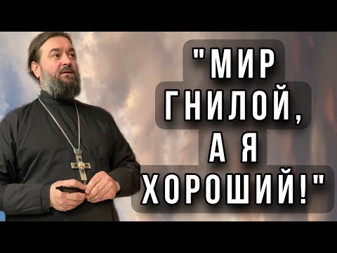 ❗️Рассыпающееся человечество стоит на неизвестных плечах! Протоиерей  Андрей Ткачёв.