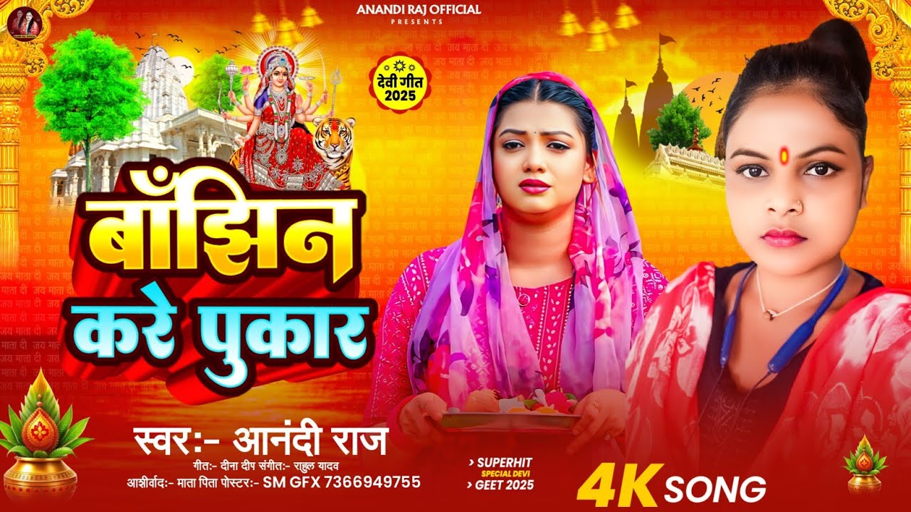 #Video