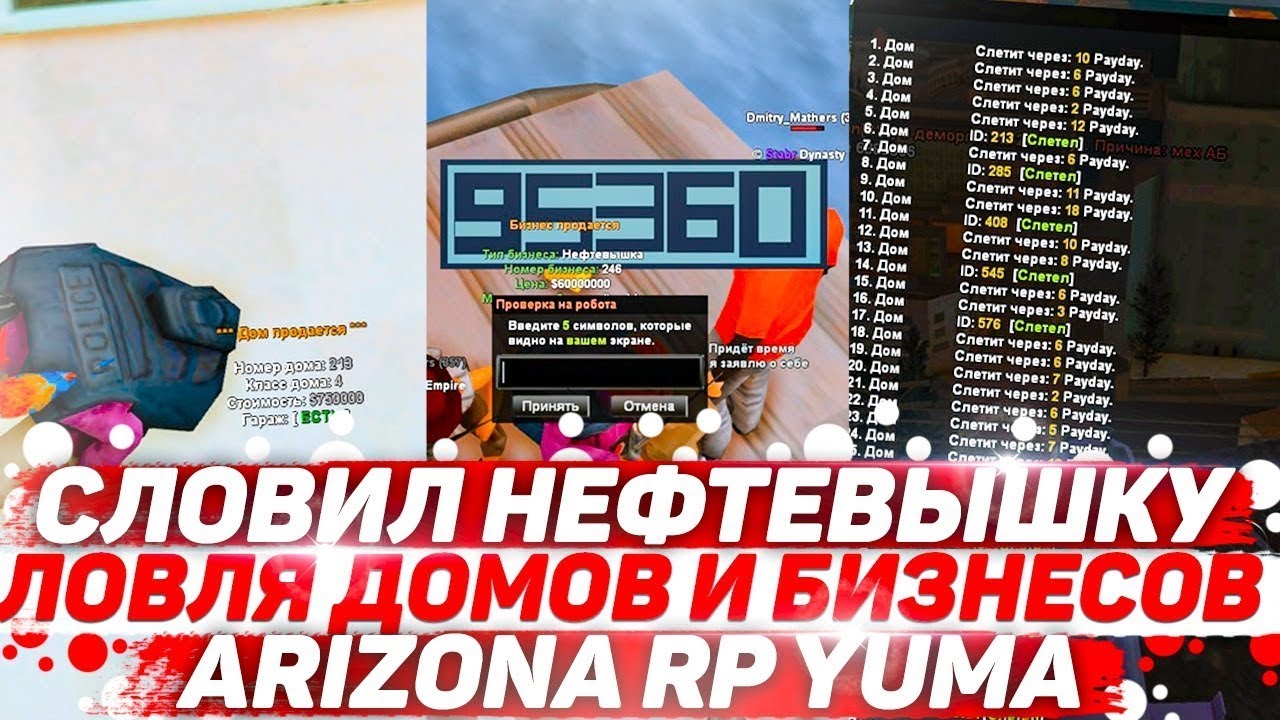 Аризона рп машины люкс Аризона рп машины люкс