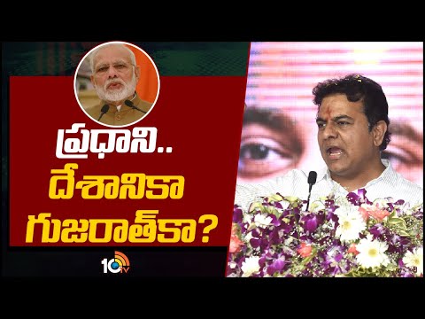 Minister KTR Questions PM Modi Over Singareni | గుజరాత్‎కు ఒక నీతి, తెలంగాణకు మరో నీతినా? | 10TV - 10TVNEWSTELUGU