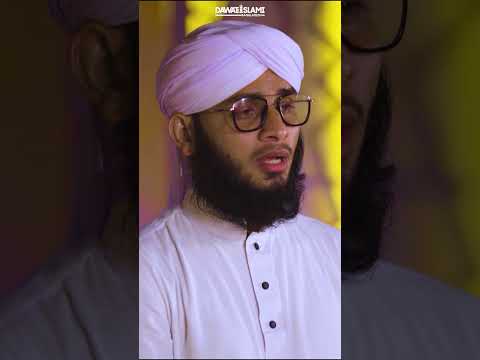 খোদার দোহায় দিলাম তোমায়, ডাকো তোমার প্রিয় মদীনায়