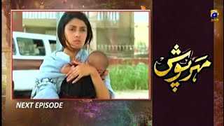 Meherposh - Meherposh Episode 13 Promo - Episode 13 Teaser - Meherposh Episode 13 Teaser | Promo