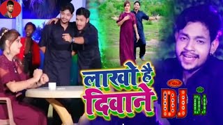 #DjSong - लाखो है दिवाने - Lakho Hai Deewane - Ankush Raja - Hindi Songs 2021 New