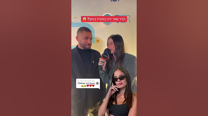 אור בן דוד והדר מהאח הגדול יהיו חברים הכי טובים?!