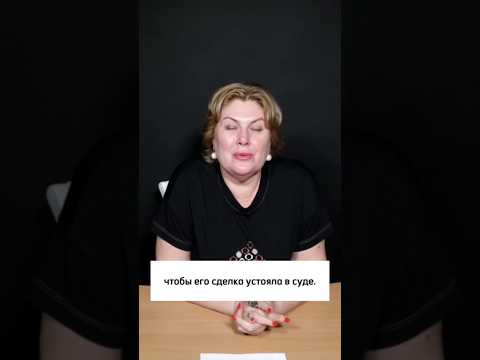 Критерии добросовестности покупателя недвижимости.