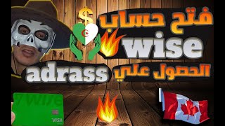 كيفية فتح حساب wiseوطلب البطاقة?| أفضل بطاقة visa الكترونية للجزائريين|الجزء الخامس 2023