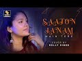 Satoon janam main tere  ehsaas ni tujhko  dolly singh  unplugged version 