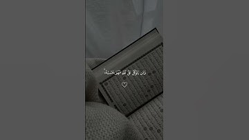 ومن يتقِ الله يجعل له مخرجا _ احمد العجمي _ سورة الطلاق