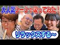 【シーシャ】今人気のシーシャBARへ!美人店員に色々聞いてみた