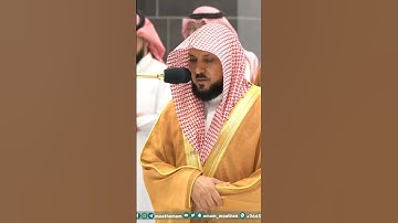 سورة الفاتحة - تلاوة الشيخ #ماهر_المعيقلي