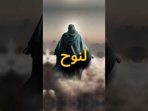 اول نبي يسأل يوم القيامة واول سؤال يوم القيامة اكسبلور  قصص أسرار معلومات