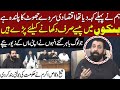 Sheikh Waqas Akram Exposed Budget 2025-26 in his Fiery Press Conference | Capital News