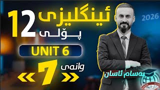 Sunrise 12 - Unit Six 6 - Unit Task (internet in Kurdistan)- (tools- machines-person)(New Frontiers)