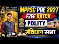संविधान सभा(Constituent Assembly)||MPPSC Pre-2027||Free Batch||Polity Class-02||By-D.D.Sir#viral #gs