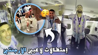 احتفال لاعبين الارجنتين بكوبا أمريكا ضد البرازيل | argentina celebration in dressing room