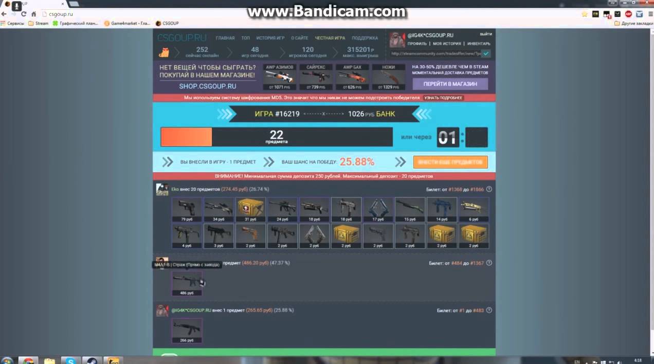 Как взломать сайт рулетку csgo 05 12 2015