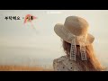 부탁해요 사랑은아무도못말려OST 서후 가사ㅇ 2006 부탁해요 사랑은아무도못말려OST 서후 가사ㅇ 2006