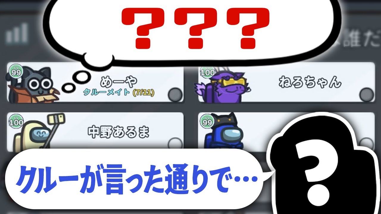 【AmongUs】その発言クルーなら出ないだろｗｗｗ【激戦動画#907】