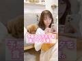 予想外の下ネタをぶっ込んでくる妻。 #shorts