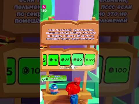 😱 Робуксы тебе или другому? #роблокс #roblox #шортс #shorts #агли #плисдонат #плиздонейт #plsdonate