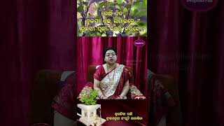   tulasi Puja Niyama L Tulsi Pujan Odia swagatikapani tulasipuja odiashorts shorts
