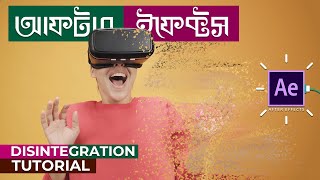 DISINTEGRATION EFFECT তৈরি করুন After Effects দিয়ে | Motion Graphics Bangla Tutorial | TECH BIPORIT