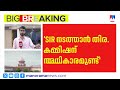 എസ്ഐആർ ശരിവെച്ച് സുപ്രീംകോടതി;തിരഞ്ഞെടുപ്പ് കമ്മീഷന് എസ്ഐആർ നടത്താം|Supreme Court of India|Election