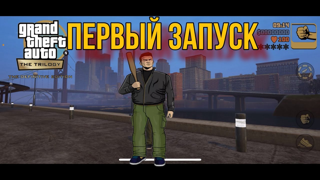 GRAND THEFT AUTO 3 DEFINITIVE EDITION НА IPHONE ПЕРВЫЙ ВЗЛЯД НА ИГРУ ...
