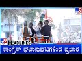 TV9 Kannada Headlines At 11AM (29-04-2024)