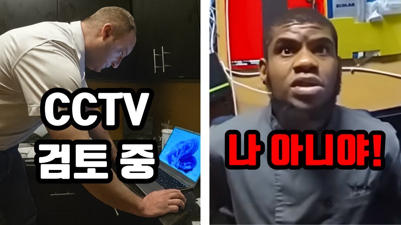 금고 안의 현금을 훔쳐간 브런치 레스토랑 셰프의 최후