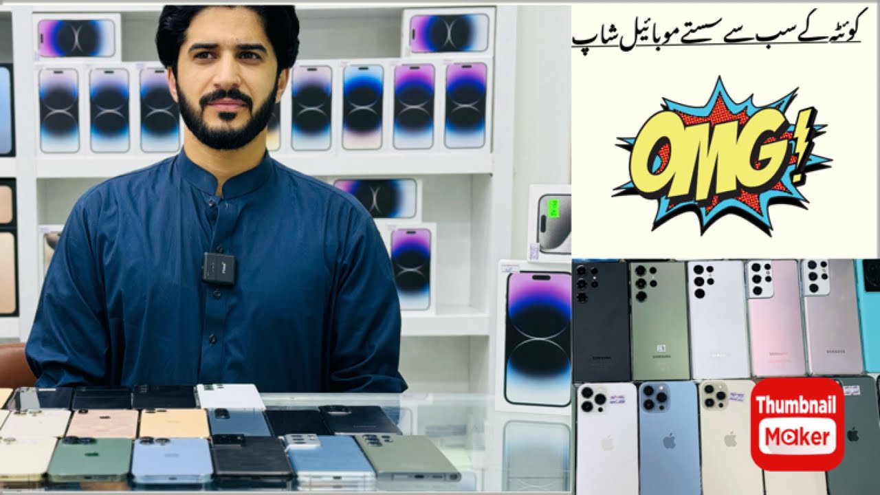Used mobile phones chip prices in quetta Pakistan 🔥🔥🔥iphone 15 pro max ...
