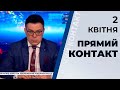 Програма "Прямий контакт" з Тарасом Березовцем від 2 квітня 2020 року