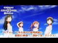 TVアニメ「とある科学の超電磁砲S」 後期ED映像(リンクス/ 三澤紗千香)【NBCユニバーサルAnime✕Music30周年記念OP/ED毎日投稿企画】