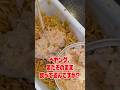 ペヤング、まだそのまま食べてるんですか？ツナマヨとカレー入れるとこんなに美味しいのに…！ #リュウジ #ペヤング #アレンジ #レシピ #料理 #バズレシピ
