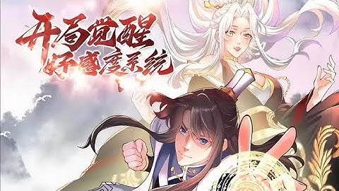 🔥【FULL】【Multi Sub】Awakening Favorability System at the Beginning EP 1-60 #anime #animation