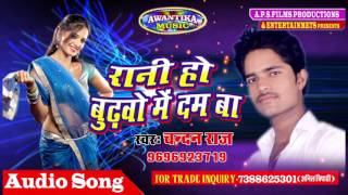 Singer chandan raj lyrics harendar yadav music-munna mishra
label-awantik music no-7388625301