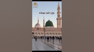 اللهم صل وسلم وبارك على سيدنا محمد وعلى آله وصحبه وسلم أجمعين | القارئ رعد محمد الكردي