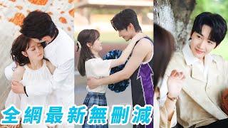 她前世渣男戀愛腦，死前才知竹馬總裁愛她至深，重生18歲，踹掉渣男回歸豪門，在竹馬總裁懷裡肆意撒嬌，被寵成心肝#甜宠