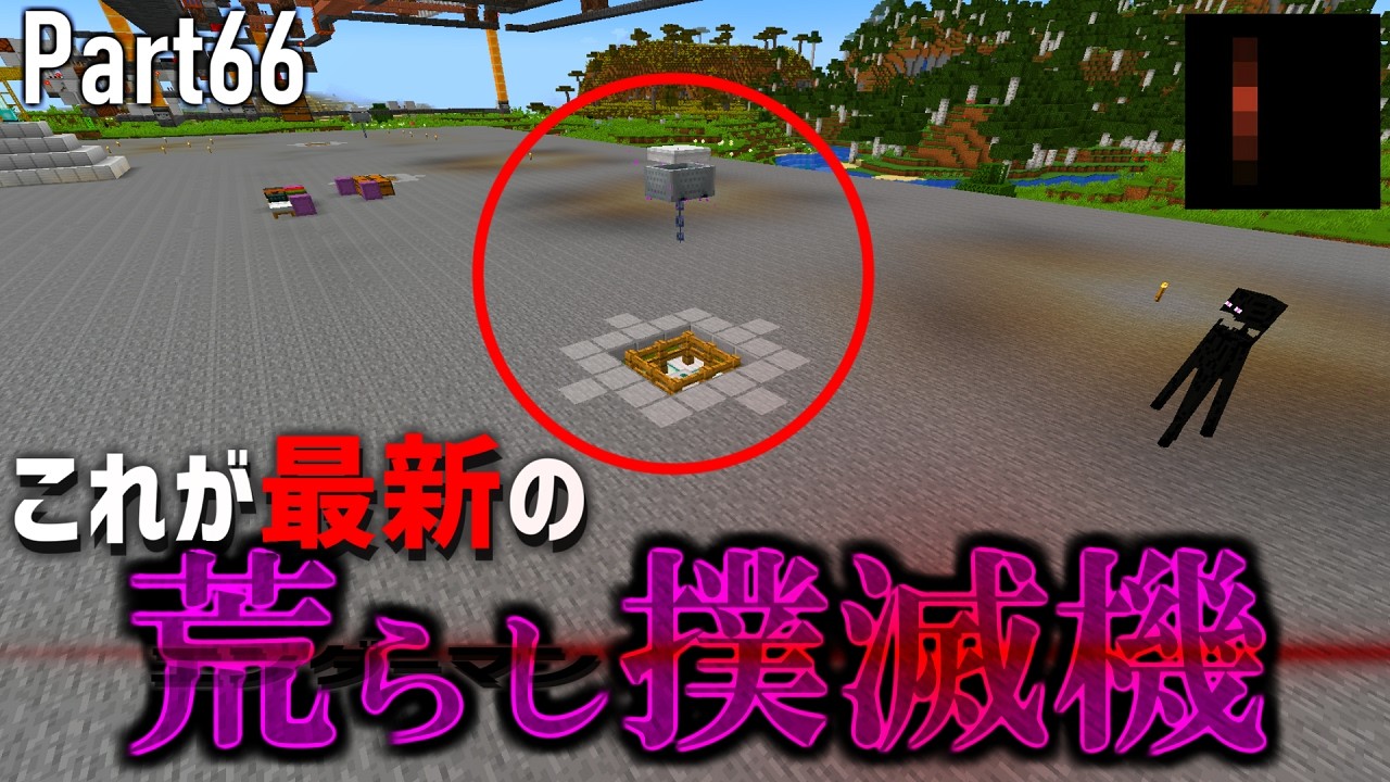 【Minecraft】#66 レッドストーン回路が日常を支配していくサバイバル Java Edition
