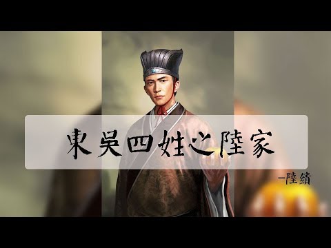 東吳孫家能夠在一個時代取得成功且長壽，除了強大的軍事，還跟他們有關系