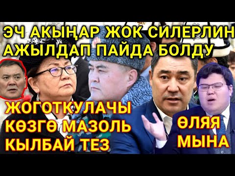 Video: Жумушсуздукка жок дейли