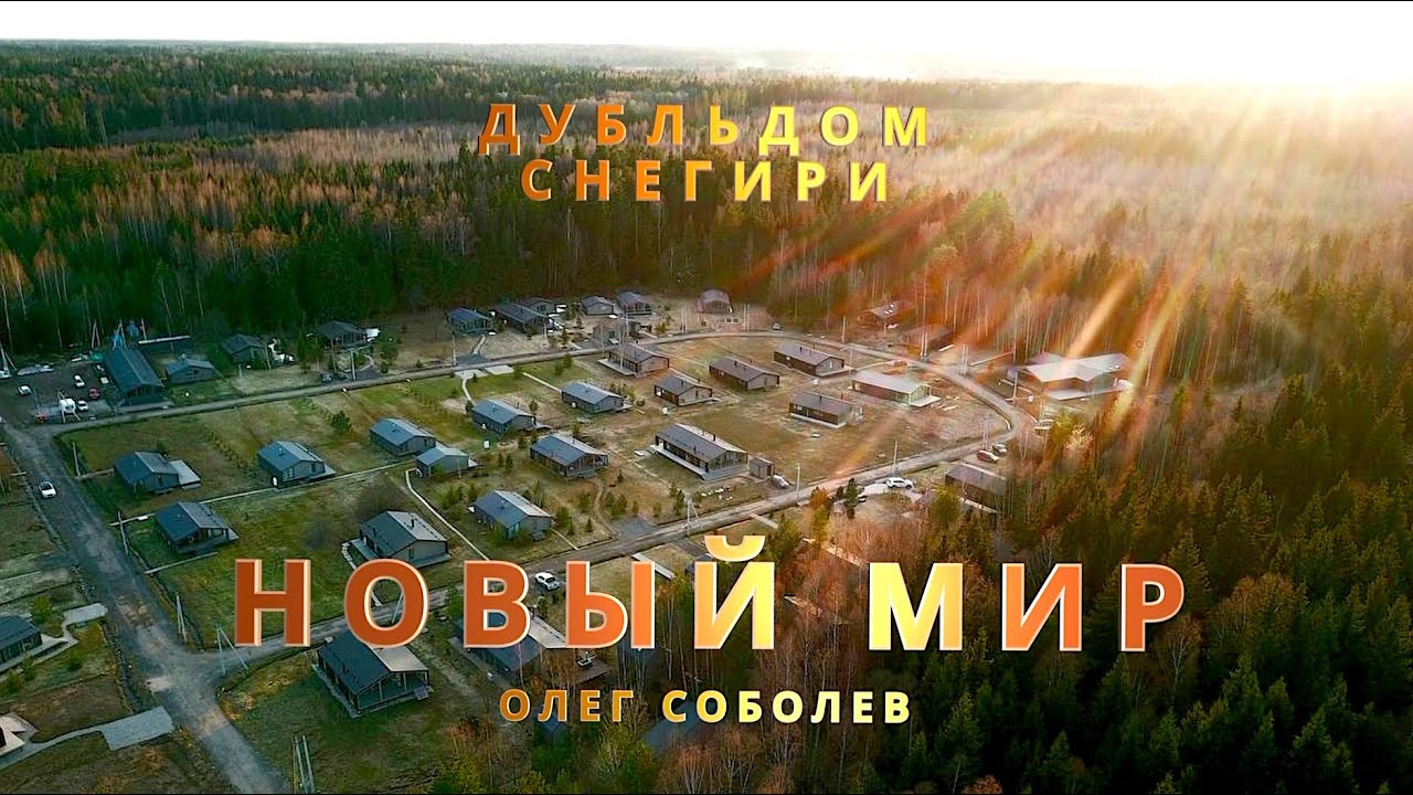 ПОСТРОЙ СВОЙ СОБСТВЕННЫЙ МИР