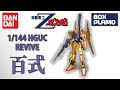 百式 (1/144 HGUC REVIVE)