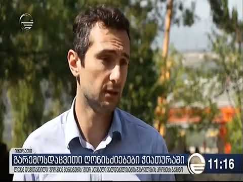 ლევან დავითაშვილი „ჯორჯიან მანგანეზის“ საქმიანობას გაეცნო